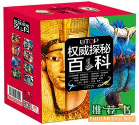 適合小學(xué)生看的書:適合小學(xué)生課外閱讀的20本好書推薦