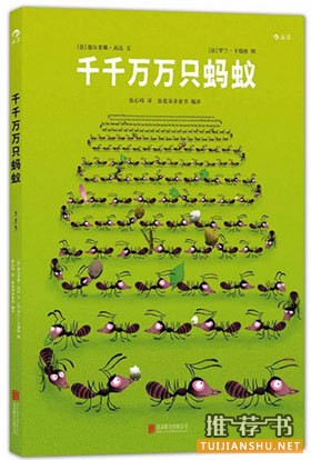 適合小學(xué)生看的書:適合小學(xué)生課外閱讀的20本好書推薦
