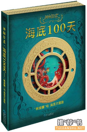適合小學(xué)生看的書:適合小學(xué)生課外閱讀的20本好書推薦