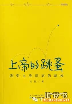 一份書單:自由人格的階梯
