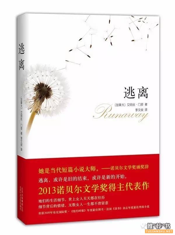 諾貝爾文學(xué)獎書單推薦