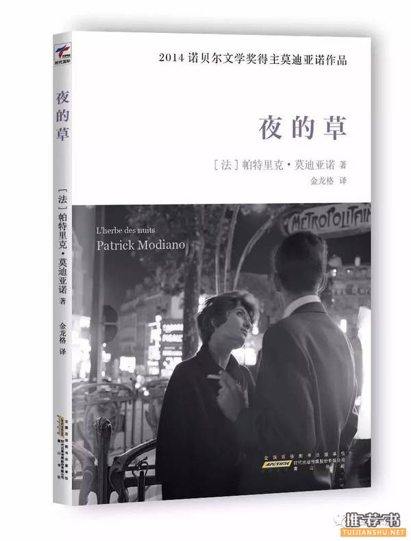 諾貝爾文學(xué)獎書單推薦