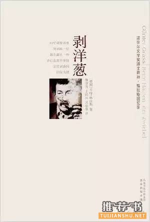 諾貝爾文學(xué)獎書單推薦