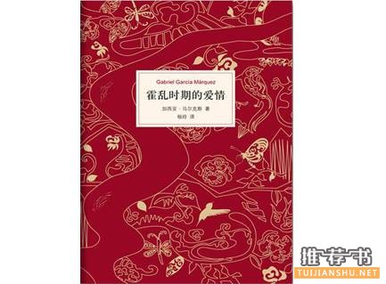 國(guó)內(nèi)外經(jīng)得起時(shí)間考驗(yàn)的愛(ài)情經(jīng)典小說(shuō)推薦