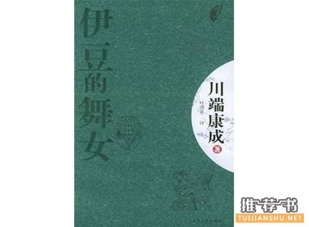 國(guó)內(nèi)外經(jīng)得起時(shí)間考驗(yàn)的愛(ài)情經(jīng)典小說(shuō)推薦