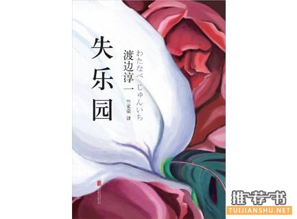 國(guó)內(nèi)外經(jīng)得起時(shí)間考驗(yàn)的愛(ài)情經(jīng)典小說(shuō)推薦