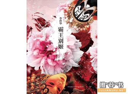 國(guó)內(nèi)外經(jīng)得起時(shí)間考驗(yàn)的愛(ài)情經(jīng)典小說(shuō)推薦