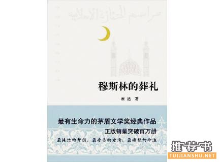 國(guó)內(nèi)外經(jīng)得起時(shí)間考驗(yàn)的愛(ài)情經(jīng)典小說(shuō)推薦