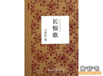 國(guó)內(nèi)外經(jīng)得起時(shí)間考驗(yàn)的愛(ài)情經(jīng)典小說(shuō)推薦