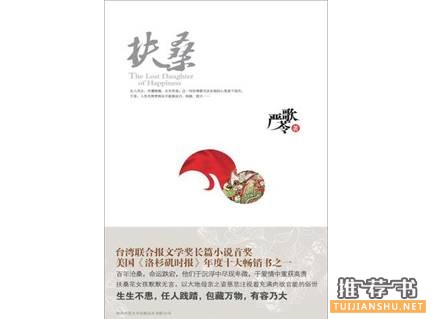 國(guó)內(nèi)外經(jīng)得起時(shí)間考驗(yàn)的愛(ài)情經(jīng)典小說(shuō)推薦