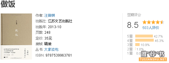 書單丨你看起來很好吃