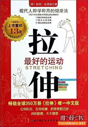 關于怎么跑步的10本書和100個建議