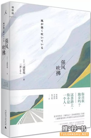關于怎么跑步的10本書和100個建議