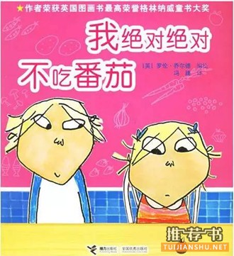 養(yǎng)成好習慣:好習慣的培養(yǎng)應該看的7個繪本推薦