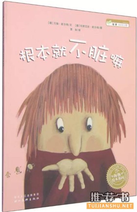 養(yǎng)成好習慣:好習慣的培養(yǎng)應該看的7個繪本推薦