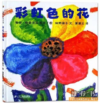 養(yǎng)成好習慣:好習慣的培養(yǎng)應該看的7個繪本推薦