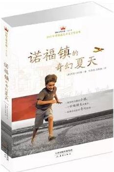 10本屢獲大獎(jiǎng)的兒童歷史小說(shuō)推薦