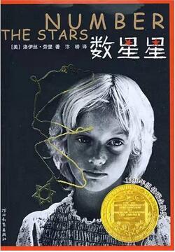 10本屢獲大獎(jiǎng)的兒童歷史小說(shuō)推薦