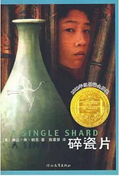 10本屢獲大獎(jiǎng)的兒童歷史小說(shuō)推薦