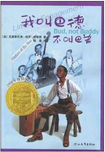 10本屢獲大獎(jiǎng)的兒童歷史小說(shuō)推薦
