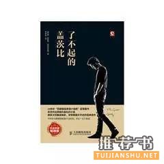 愛(ài)情小說(shuō)推薦:年輕人必看的十本愛(ài)情小說(shuō)及影視改編