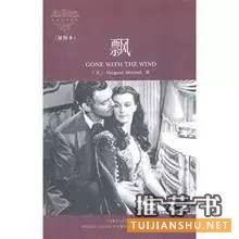 愛(ài)情小說(shuō)推薦:年輕人必看的十本愛(ài)情小說(shuō)及影視改編