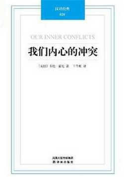心理學書籍 | 值得反復閱讀的7本經(jīng)典心理學書籍推薦