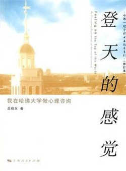 心理學書籍 | 值得反復閱讀的7本經(jīng)典心理學書籍推薦