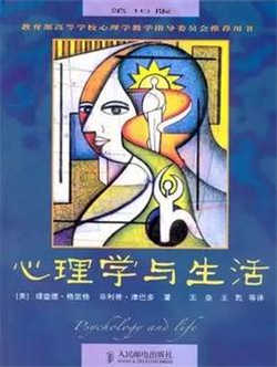 心理學書籍 | 值得反復閱讀的7本經(jīng)典心理學書籍推薦