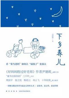 關(guān)于教育的7本書