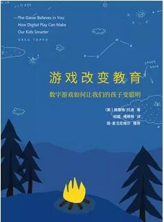 關(guān)于教育的7本書