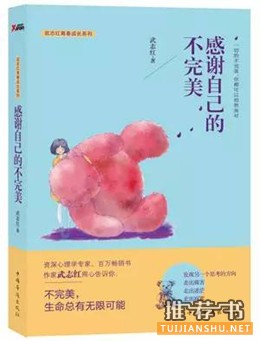 五本成就自我的心理學(xué)書籍