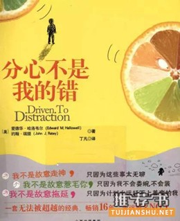 五本成就自我的心理學(xué)書籍