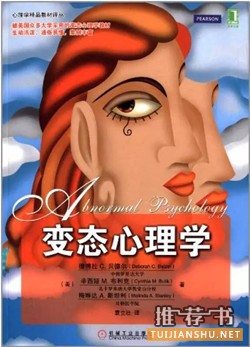 五本成就自我的心理學(xué)書籍