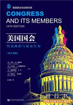 國際關(guān)系專業(yè)書單:8本重印的政治學(xué)與國際關(guān)系專業(yè)圖書