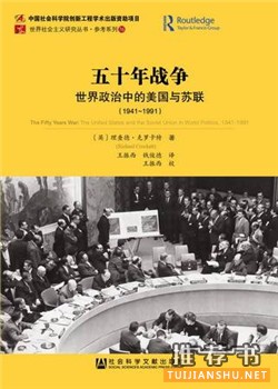 國際關(guān)系專業(yè)書單:8本重印的政治學(xué)與國際關(guān)系專業(yè)圖書