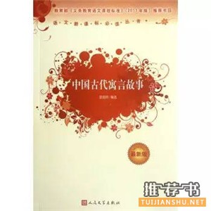 適合小學生看的書