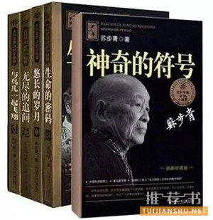 適合小學生看的書