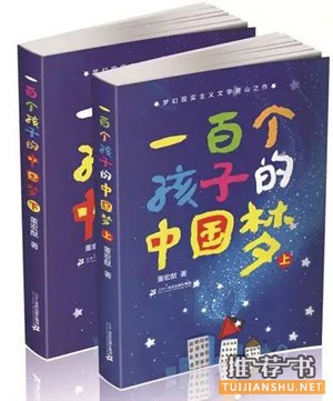 適合小學生看的書