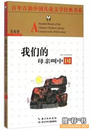 適合小學生看的書