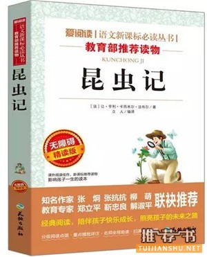 適合小學生看的書