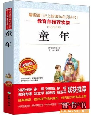 適合小學生看的書