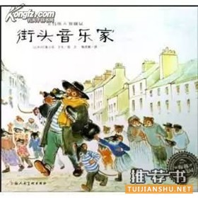幼兒音樂啟蒙書單:關于幼兒音樂啟蒙的繪本推薦