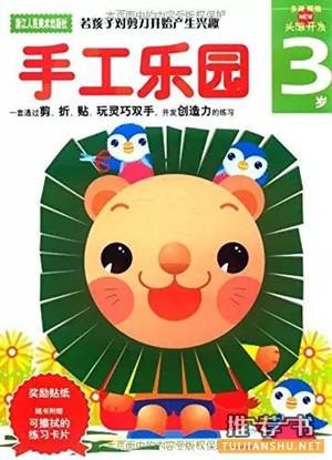 兒童益智書(shū)籍:幼兒益智圖書(shū)大搜羅