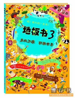 兒童益智書(shū)籍:幼兒益智圖書(shū)大搜羅