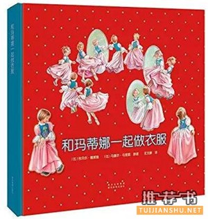 兒童益智書(shū)籍:幼兒益智圖書(shū)大搜羅