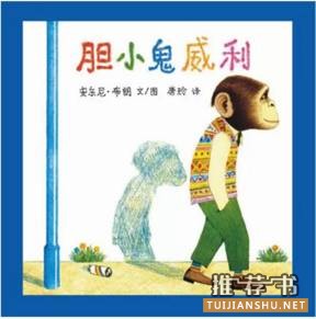 10本世界經(jīng)典繪本推薦
