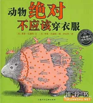 10本世界經(jīng)典繪本推薦