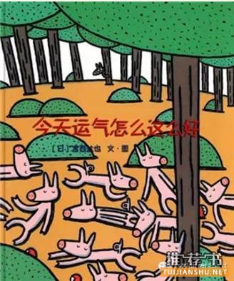 10本世界經(jīng)典繪本推薦