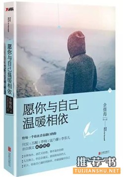 感恩書單,送給那么努力自己